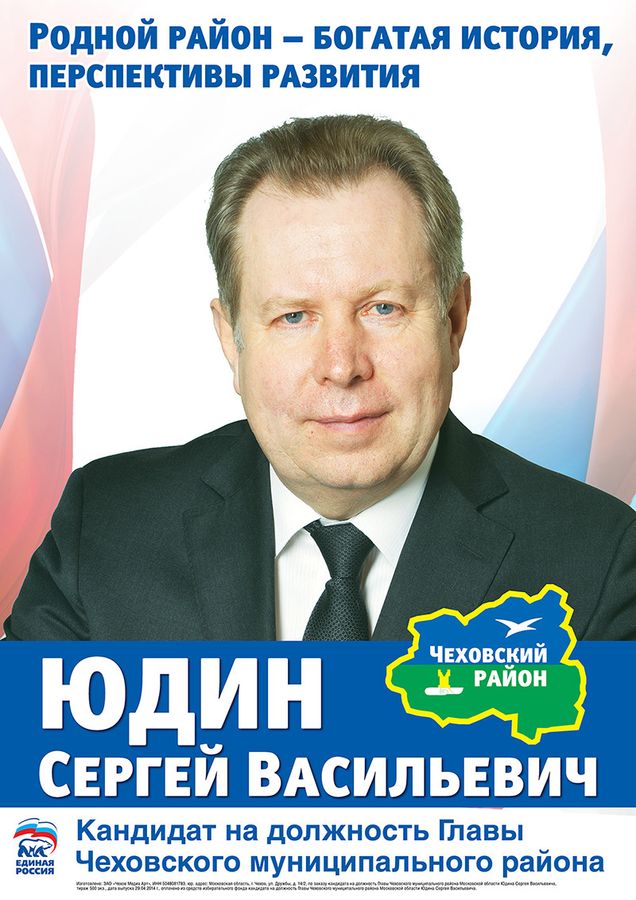 Чехов_Плакат А3_result.jpg